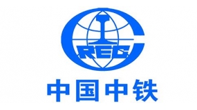 中國(guó)中鐵